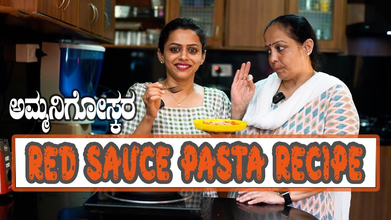 Cooking With ಅಮ್ಮ😋 🍝😋 | Amrutha Ramamoorthi