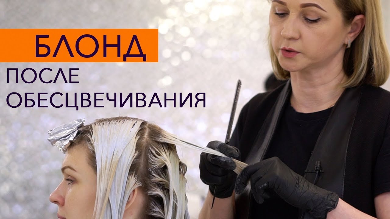 ЧИСТЫЙ БЛОНД С ЗАТЕМНЕНИЕМ КОРНЯ НАТАЛЬЯ КОТИКОВА ARTISTIQUE TV