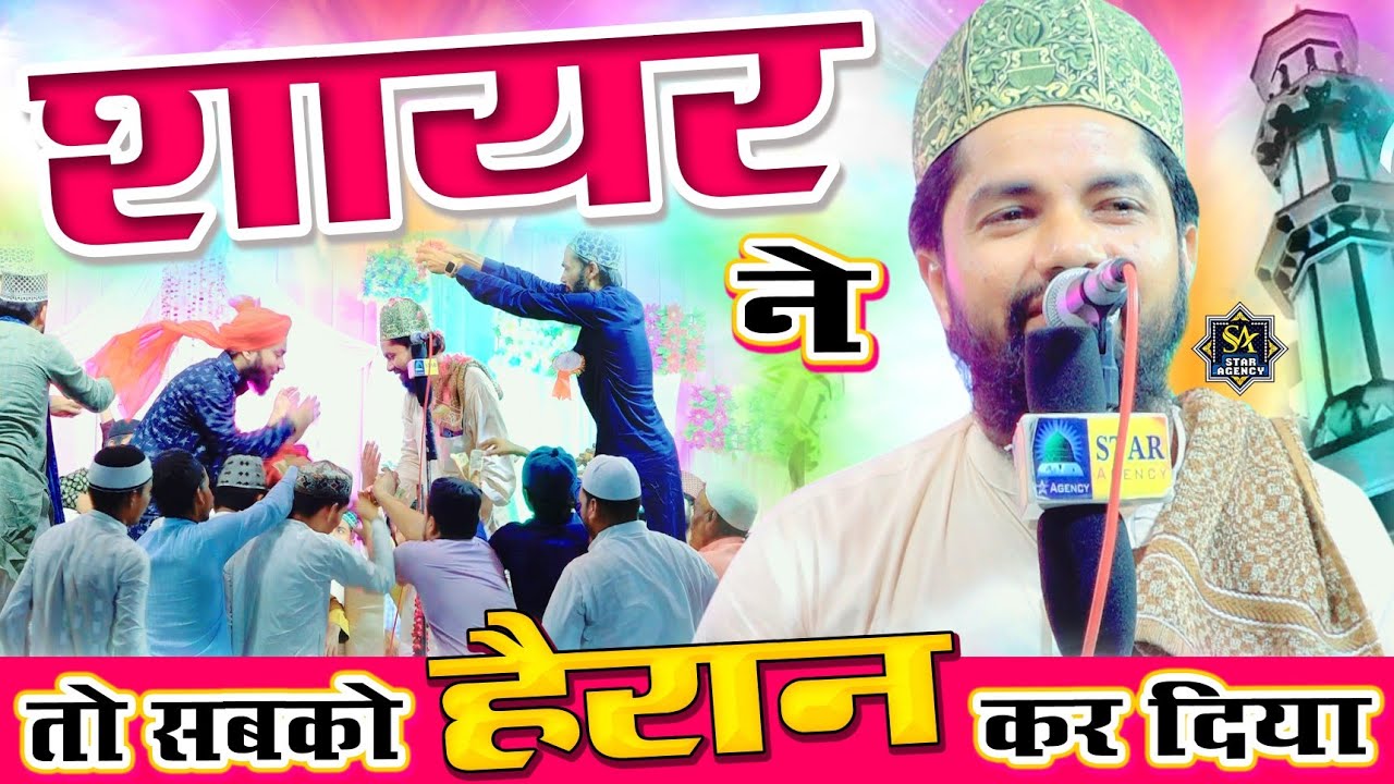 Bada Kam Kiya | सबको हैरान कर दिया | Zakir Ismaily New Kalam 2023 | Urs Ishaq Shah Sangaon Fatehpur