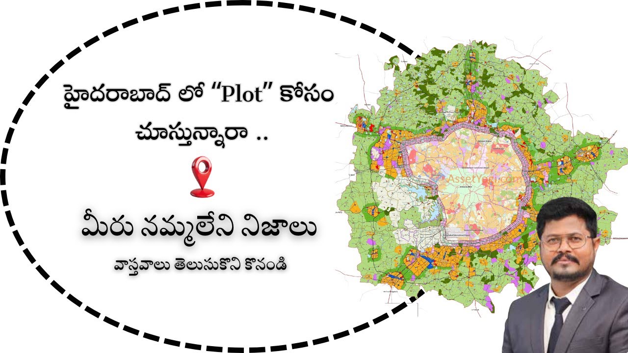 హైదరాబాద్ లో “Plot” కోసం చూస్తున్నారా, మీరు నమ్మలేని నిజాలు ,వాస్తవాలు తెలుసుకొని కొనండి..