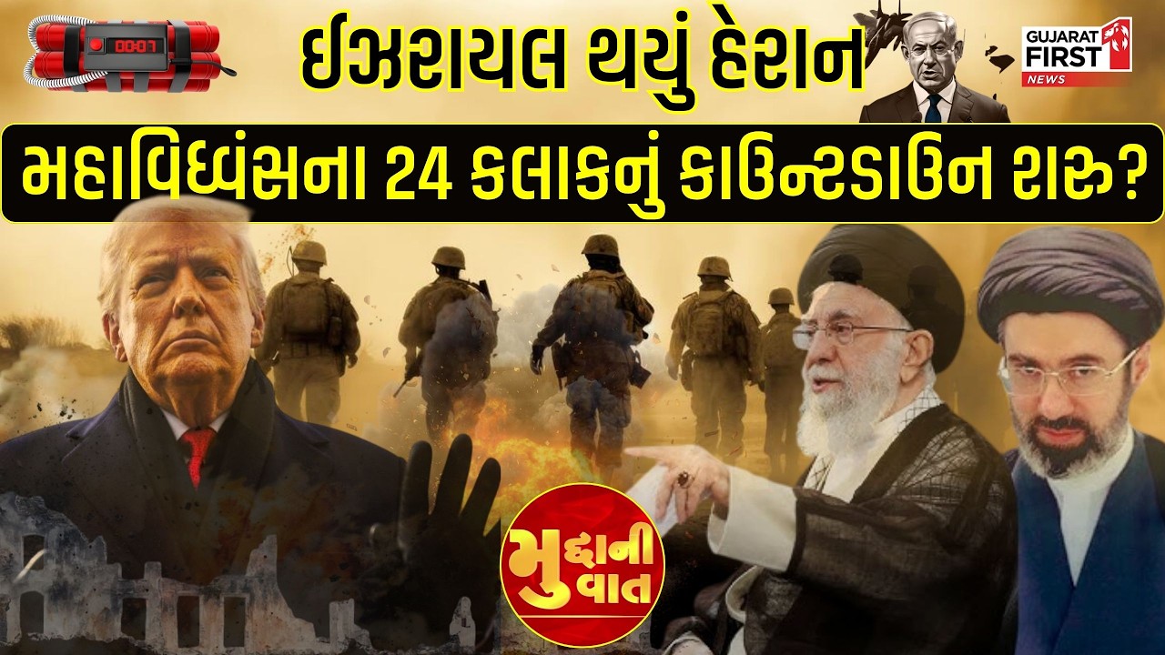 Middel East War: Israel પર સંકટના વાદળો: 24 કલાકમાં શું થશે? જાણો આંતરરાષ્ટ્રીય સ્તરે ચર્ચાતા સમાચાર