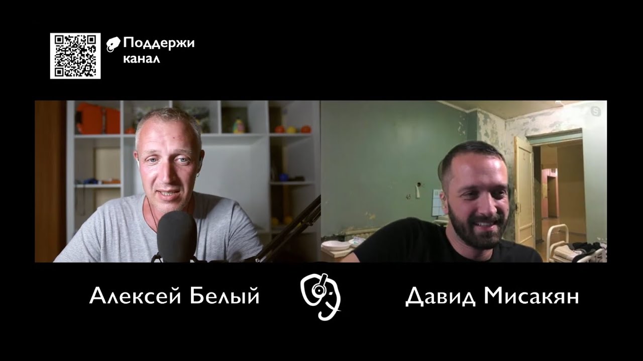 Прямиком из психушки — стрим на канале «Мониторный мир» Алексея Белого