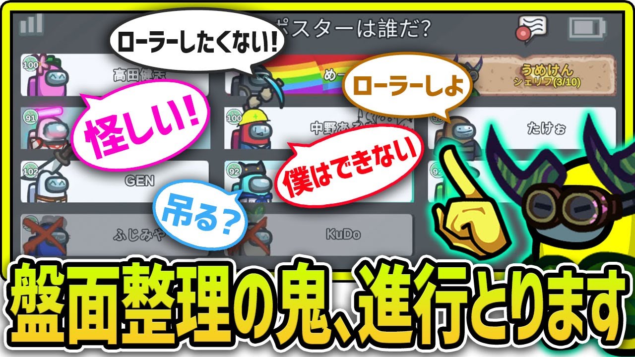 【Among Us】全員を救ったスキップ連呼シェリフｗｗｗ