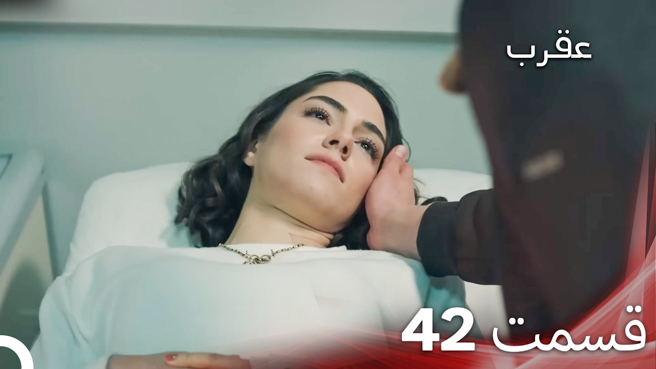 عقرب – قسمت 42 (دوبله فارسی)