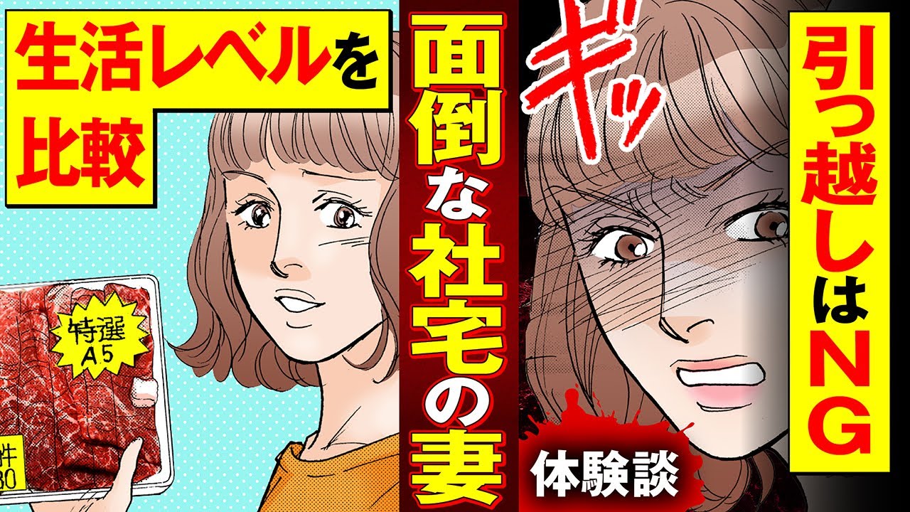 【実録漫画】友達のフリをしながら、内心ではママ友を見下す女に絶縁状！