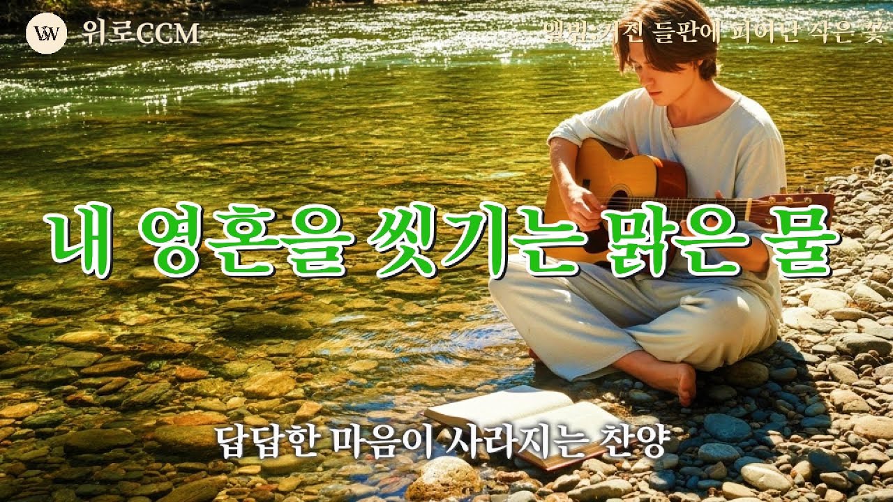 🌿3.[마음정화] 