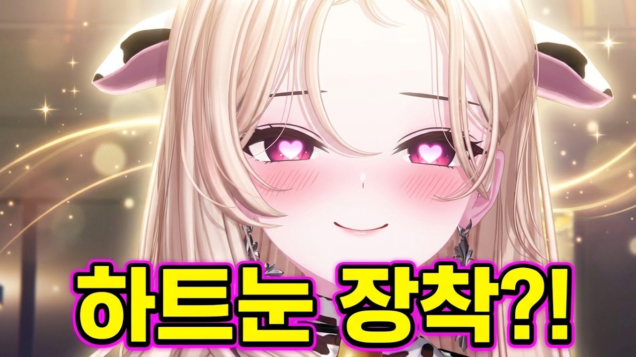 젖소 여신 새로운 육신 공개