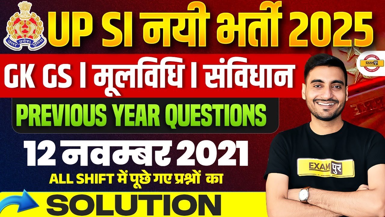 UP SI MOOLVIDHI PREVIOUS YEAR QUESTION PAPER | UPSI MOOLVIDHI PYQ SOLUTION | UPSI MOOLVIDHI CLASS