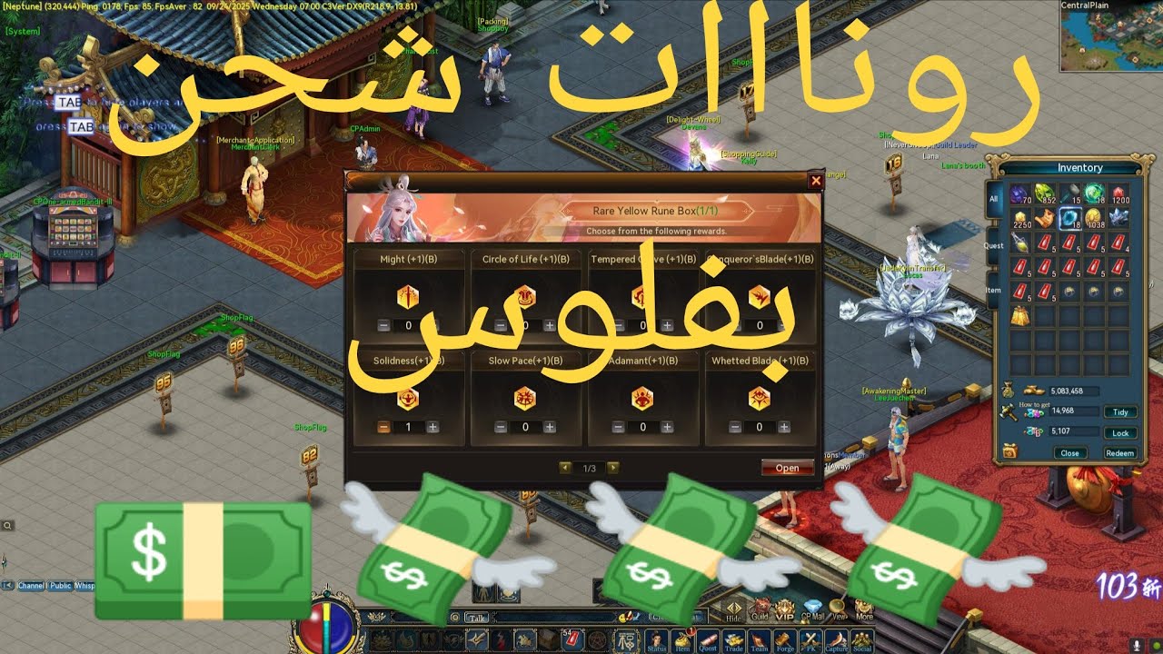 الجزء التانى والحصول على الرونه النادره