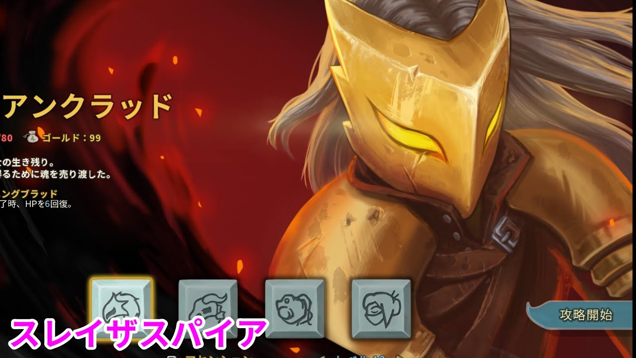 【Slay the Spire】全キャラA20クリア目指す！アイアンクラッドA15【スレイザスパイア】