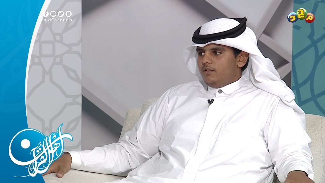 (حافظ للقرآن الكريم كاملًا) يروي تجربته في حفظ القرآن وإتقانه