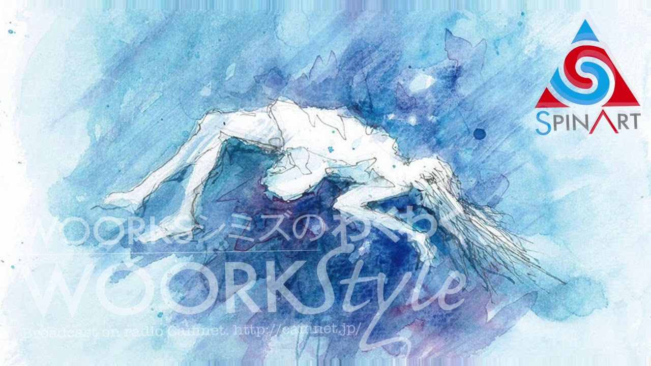 故に、零れる「藍色に染まる」ラジオ わくわくWOORKStyle 今月の楽曲：インディーズアーティスト 2019/12/10
