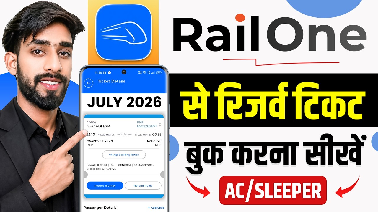 How to Book Train Ticket in RailOne App 2026 | RailOne App Se Reserve Ticket Kaise Book Kare?
