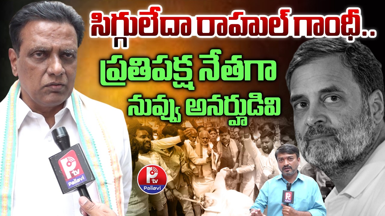 BJP Leader NV Subhash Slams Rahul Gandhi Over Parliament Behavior | GAS Shortage Controversy