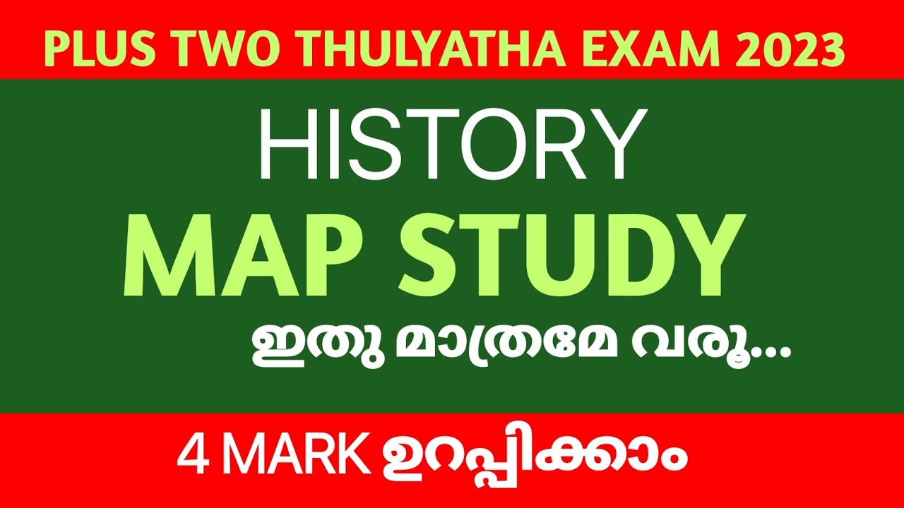 MAP STUDY |Plus Two Thulyatha HISTORY |Plus Two History Map ഇതു മാത്രമേ ചോദിക്കൂ #econlab #thulyatha