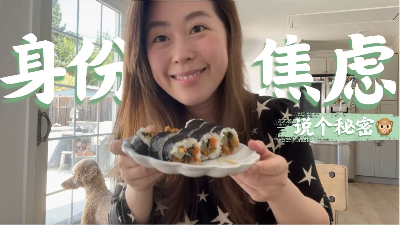 我的移民故事: 为什么🇺🇸绿卡让人这么焦虑? 在美国十多年，真后悔耽搁了排期，聊聊身份，给点建议