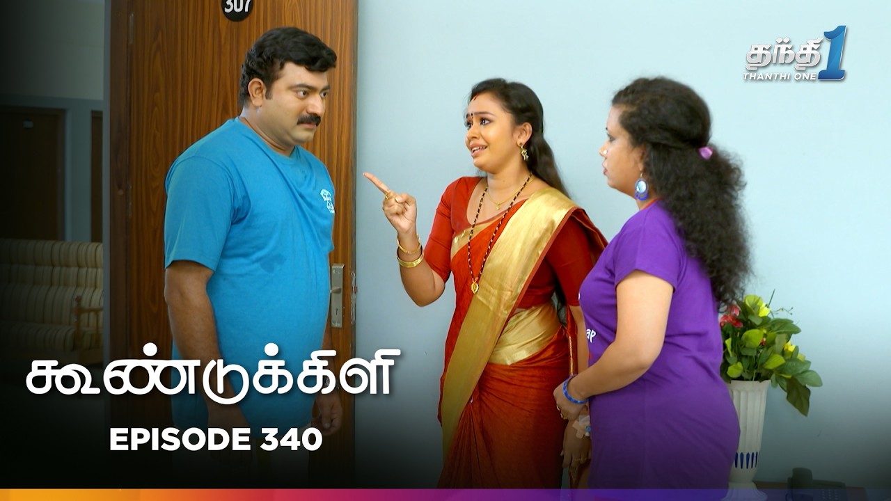 Koondukkili | Episode 340 | கூண்டுக்கிளி | Thanthi One | 28th Feb 2026 | Tamil Drama Tv Serial