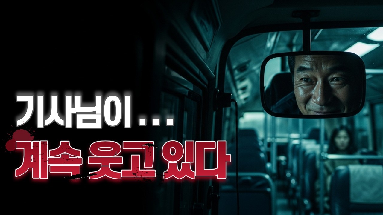 끝없는 터널 벽면을 가득 채운 실종 전단지, 그 속에 박힌 나의 증명사진 [알고보면 무서운 이야기]