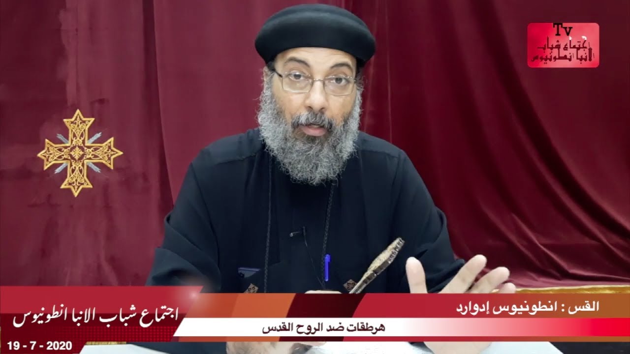 هرطقات ضد الروح القدس
