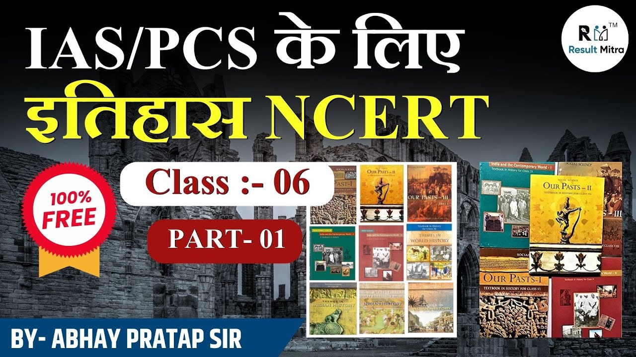History NCERT Class-6 for IAS/PCS (PART-01) | UPSC-CSE 2023-24 | Abhay Pratap Sir @Resultmitra