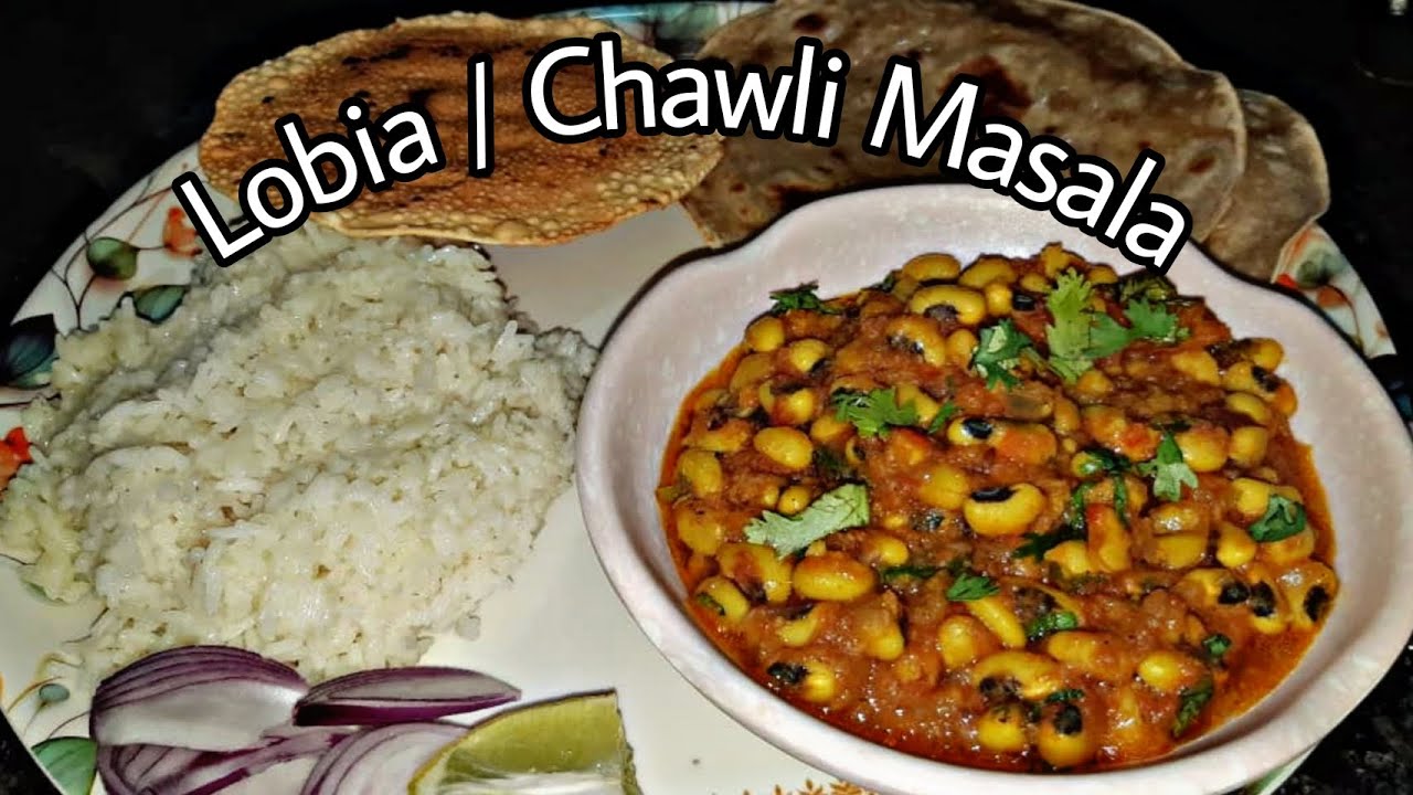 Lobia Masala Recipe | Healthy Black Eyed Beans Curry | Chawli ki Sabzi @DivineIndianFoods
