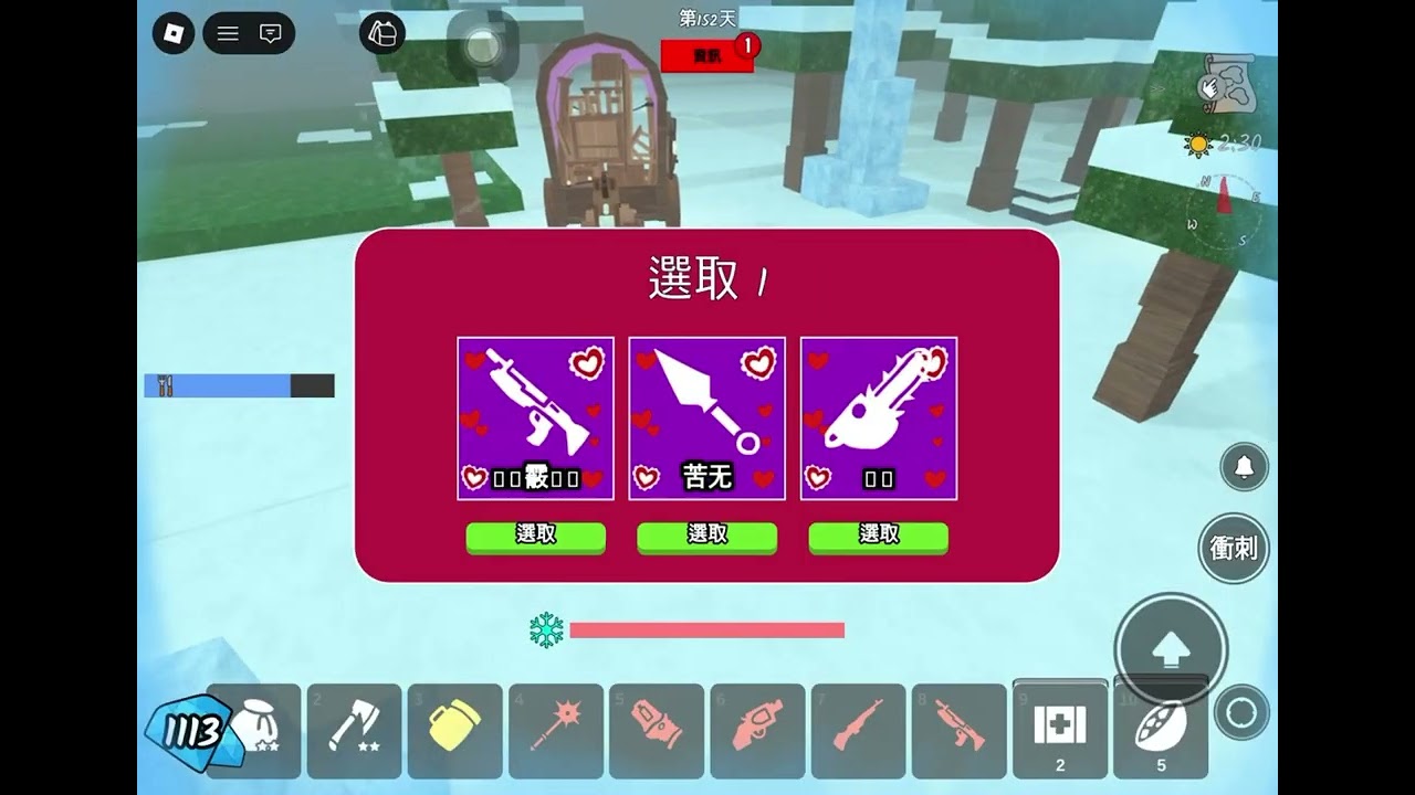 Roblox 森林中的99夜～情人節更新#roblox #森林中的99夜#Roblox#roblox#roblox遊戲#roblox玩法#gaming#99nightintheforest 