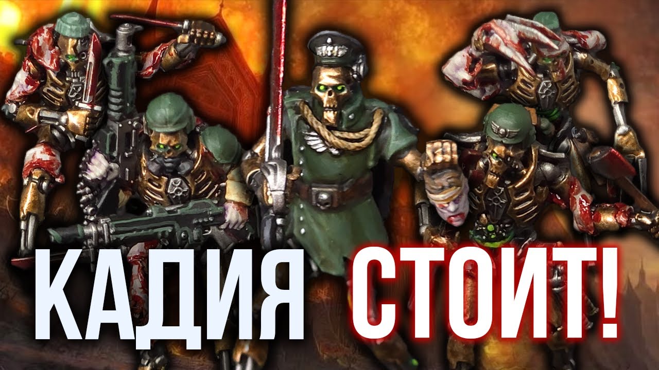 Китбашу Кадианских Flayed Ones