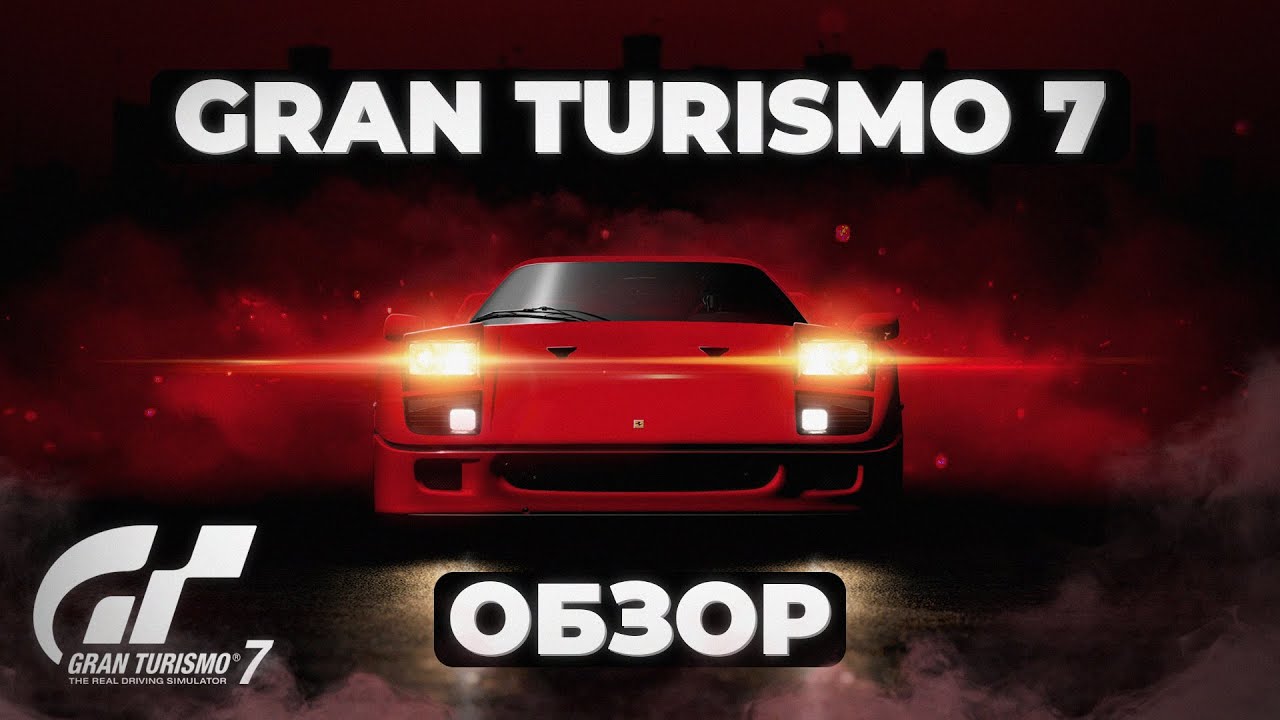 Gran Turismo 7 Review