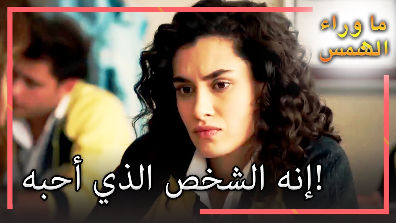 في اللحظة التي أدركت فيها زينب أنها مغرمة بكريم! انتظار الشمس  l القسم 63