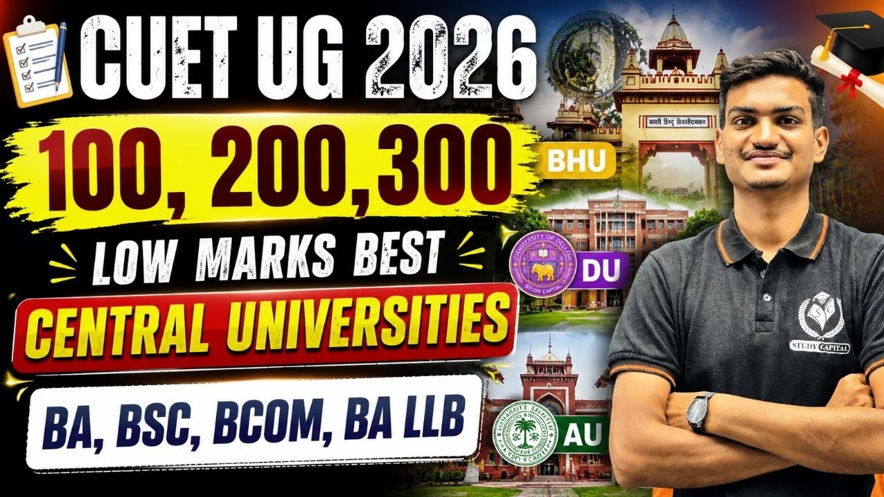 😱 100, 200, 300 Marks? इन Central Universities में मिलेगा Admission! 🎯 | CUET UG 2026
