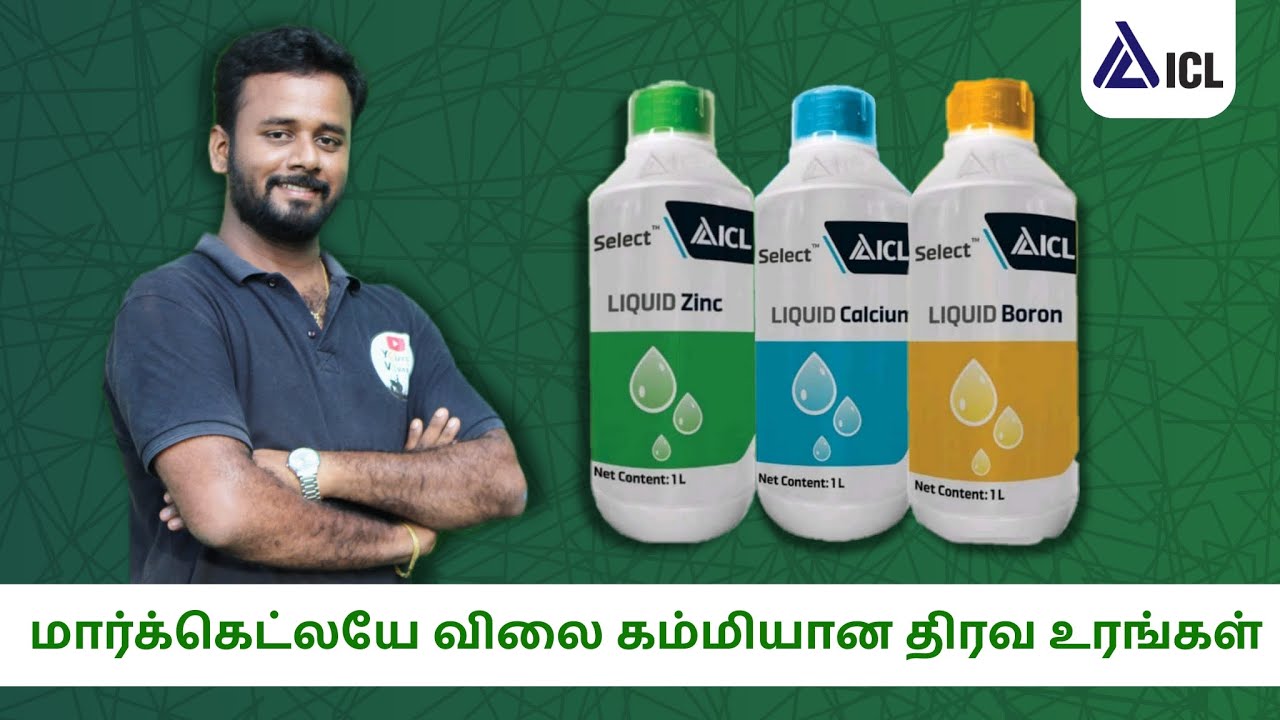 ICL - Liquid Fertilizers- Product review