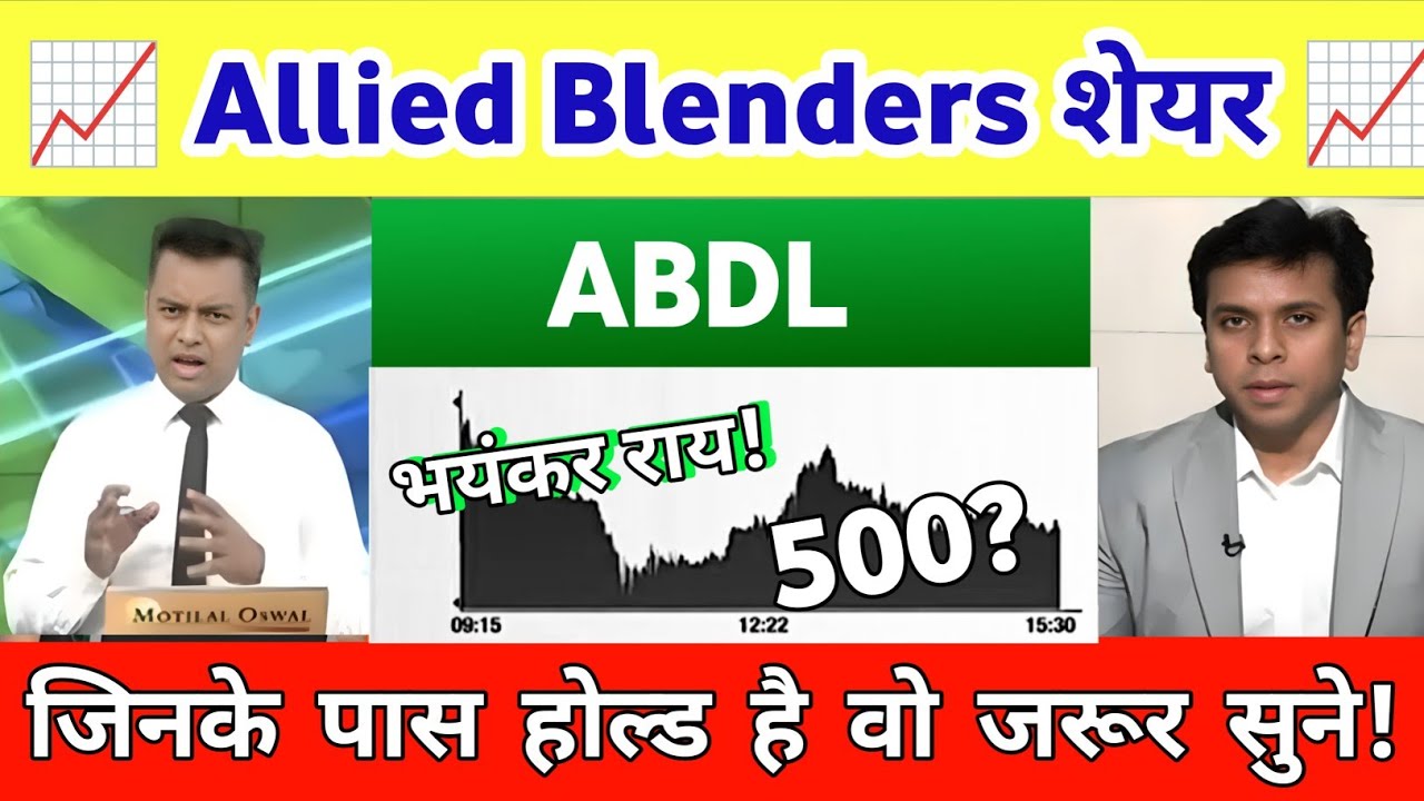 Allied Blenders And Distillers share latest news | Allied Blender share analysis 21 January 2026
