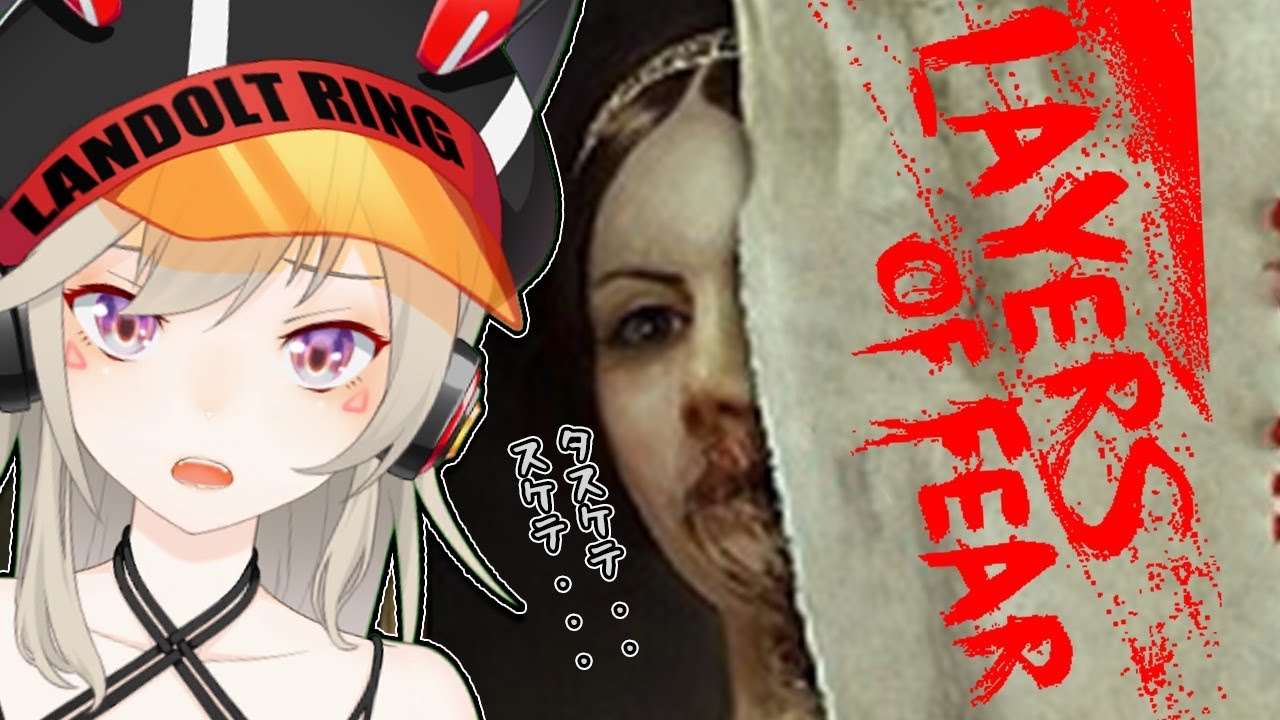 【Layers of Fear】はじめてのホラーゲーム【小森めと / ブイアパ】