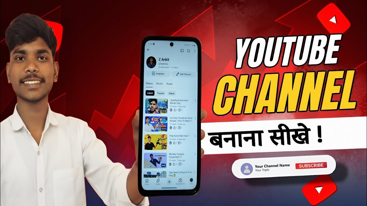YouTube Channel Kaise Banyae ? How To Make A YouTube Channel 