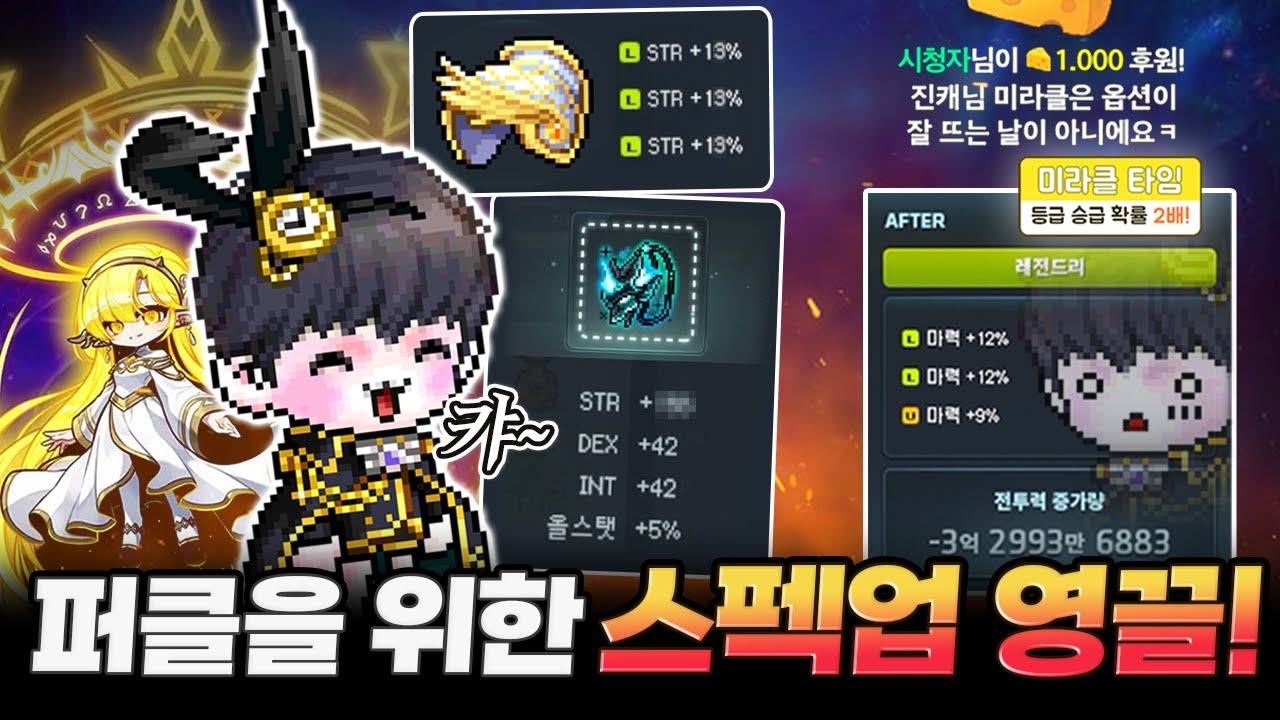 흉성 탑텐런이 코앞이다..진격캐넌 스펙업 반드시 가야겠지?