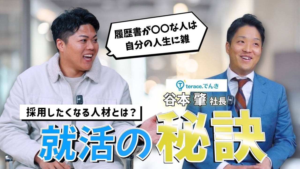 【就活の秘訣】第1398回