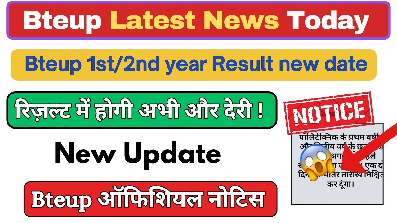 BTEUP 1st/2nd Year Result 2026 New Date || BTEUP Even Semester Exam Result Latest News Today ||