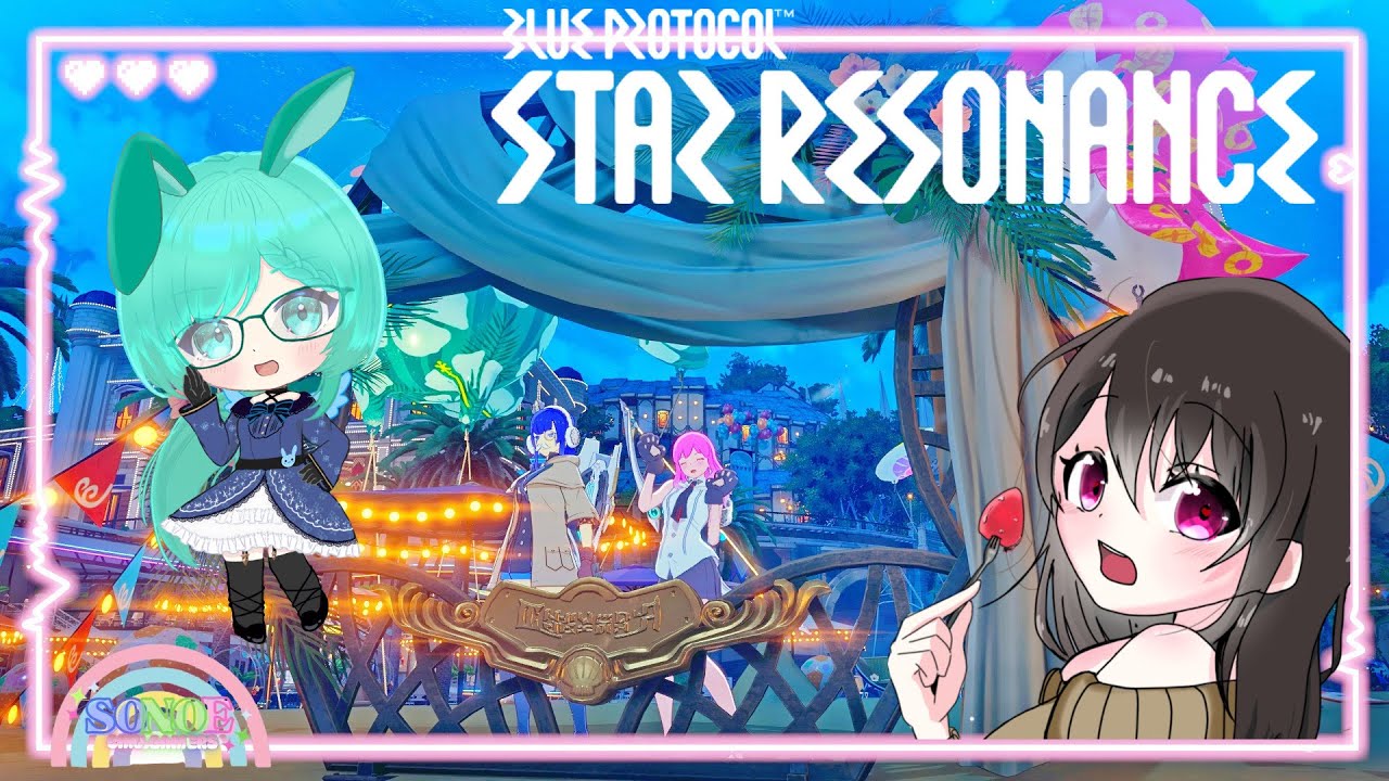 ☆#2:スターレゾナンス:蒼ちゃんとやってくよぉ～!!!☆