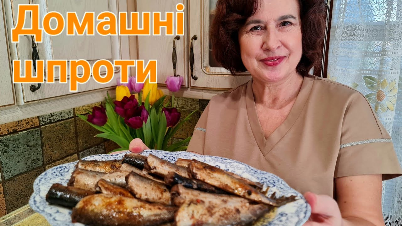 Шпроти з  простої Салаки, бюджетно але дуже Смачно, не поступаються магазинним! Рецепт - знахідка!