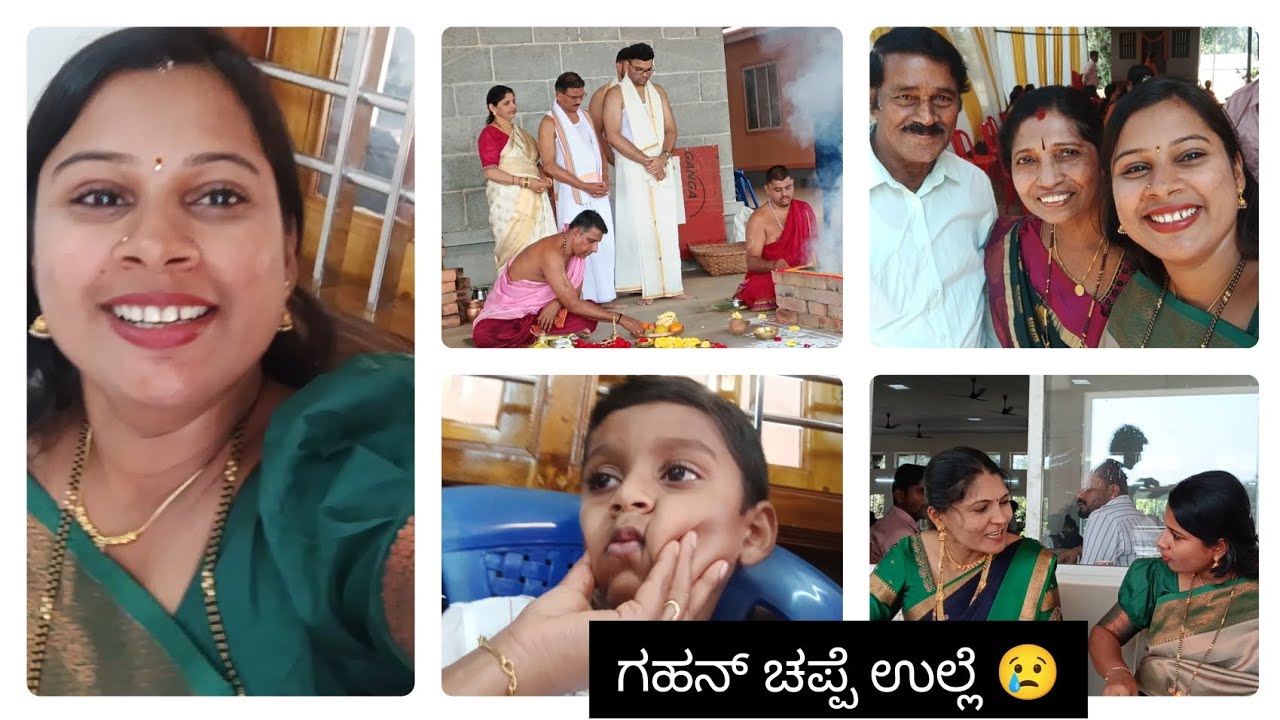 ಅಮ್ಮಗ್ ಗೊತ್ತಾಂಡ ಗ್ಯಾರಂಟಿ ನೆರ್ಪೆರ್ 🙄... ಗಹನ್ ಚಪ್ಪೆ ಉಲ್ಲೆ 😢