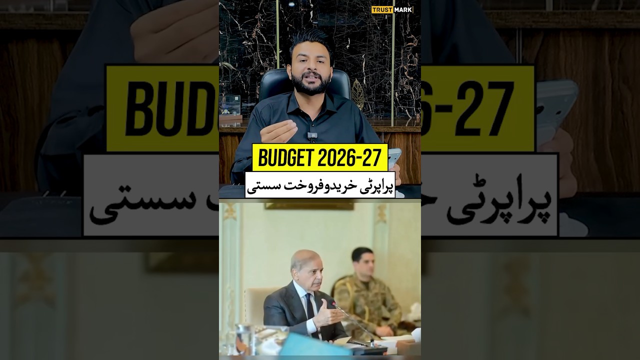 Budget 2026-27 | Pakistan Property Tax #shortsfeed_ #property