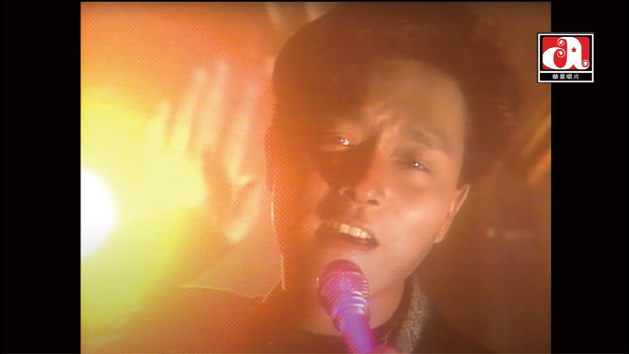 張國榮 Leslie Cheung - 少女心事 (Official Music Video)