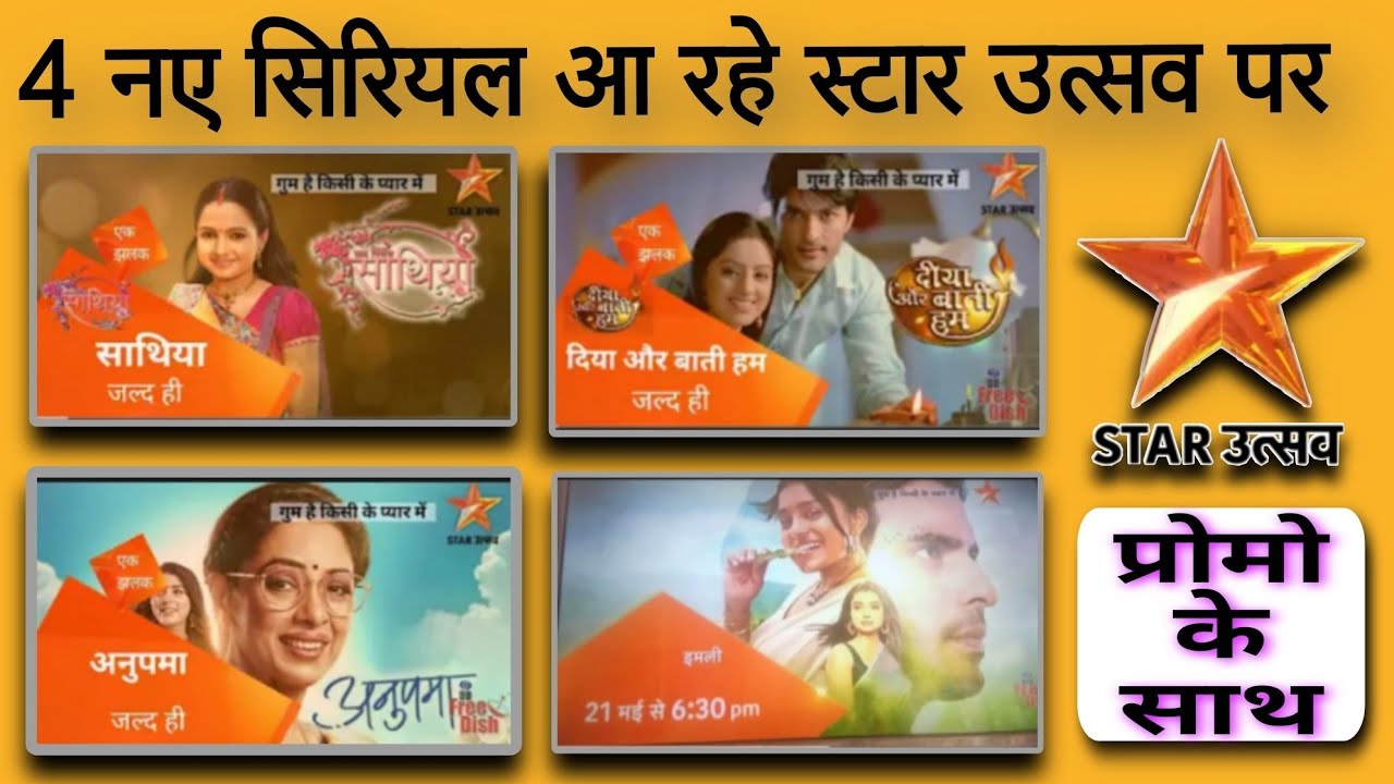 4-सबसे बड़े सीरियल आ रहे हैं स्टार उत्सव पर !DD FREE DISH TODAY NEW UPDATE STAR UTSAV PROMO OUT 💥