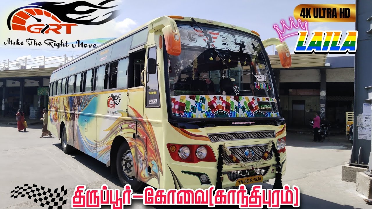💖🚍GRT BUS SERVICE 🚍💖|👑LAILA 😍|Tiruppur 🔁 Coimbatore|🔥 Super Fast 🔥|Travel With GRB|EP:184
