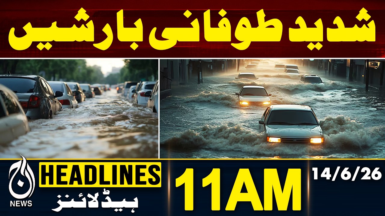 Pakistan Heavy Rain Alert | Stormy Weather, Thunderstorms - 11AM HEADLINES | 14 June | Pakistan News