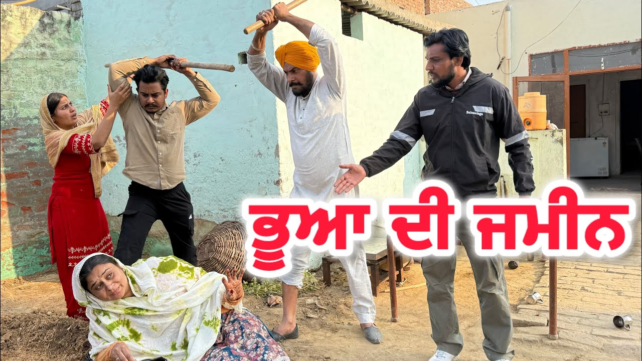 ਭੂਆ ਦੀ ਜਮੀਨ || BHUAA DEE JAMEEN || PUNJABI SHORT MOVIE 2025 @KDMANSA31