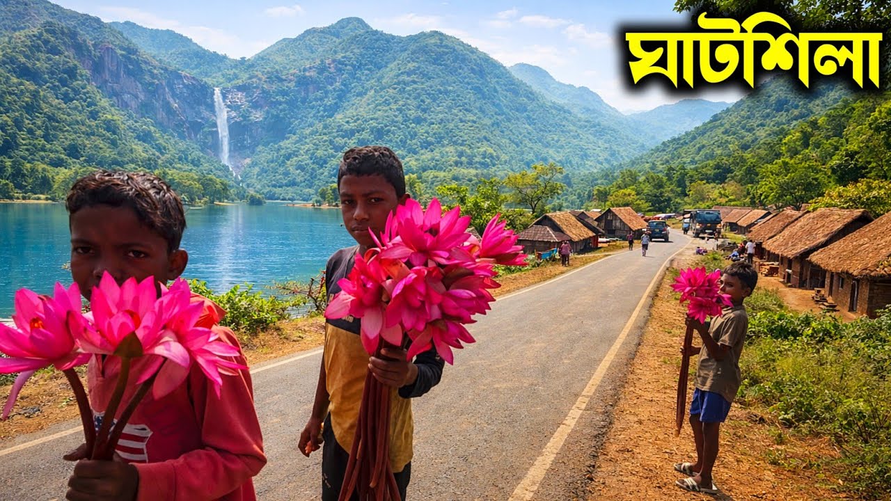 কলকাতা থেকে পাহাড়ি জনপদ। ঘাটশিলার অজানা কাহিনী! ঝাড়খণ্ডের আদিবাসী জীবন। Life in Ghatshila