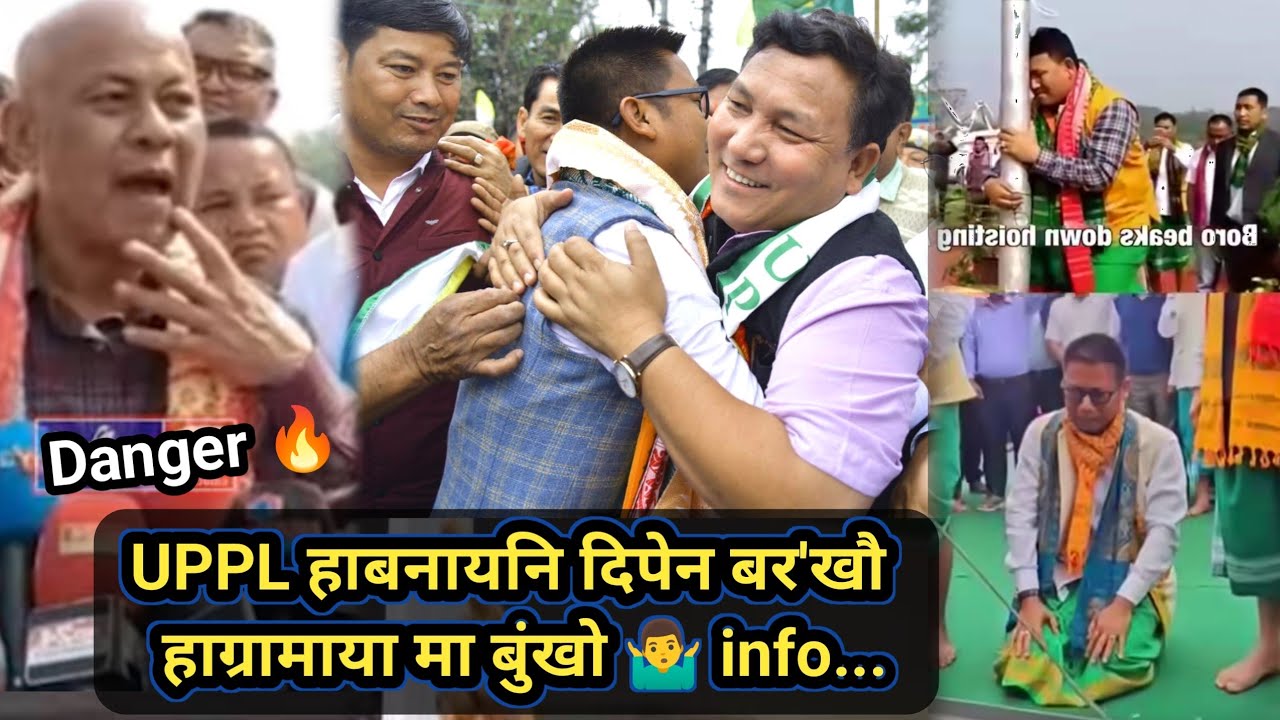 Dipen Boro नि सायाव हाग्रामाया होख्लायबाय @nnbodo363 