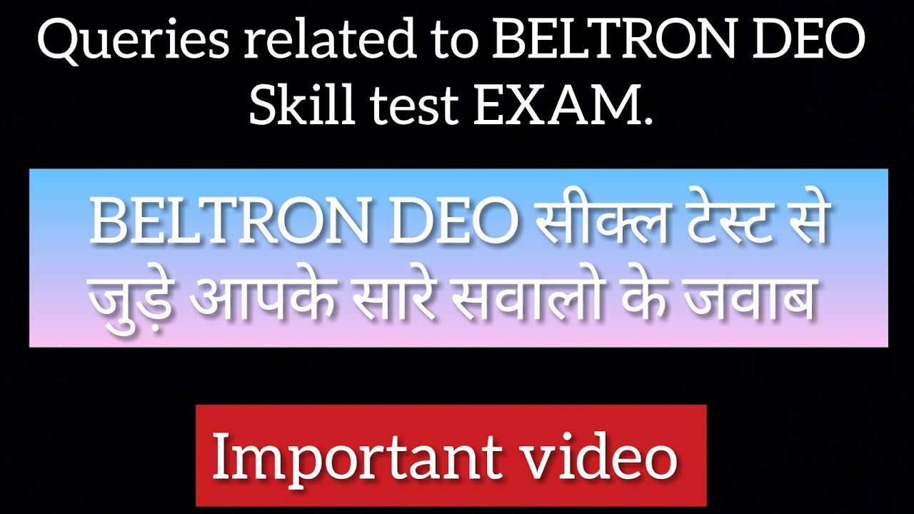 BELTRON DEO Typing Test |BELTRON DEO Skill Test|