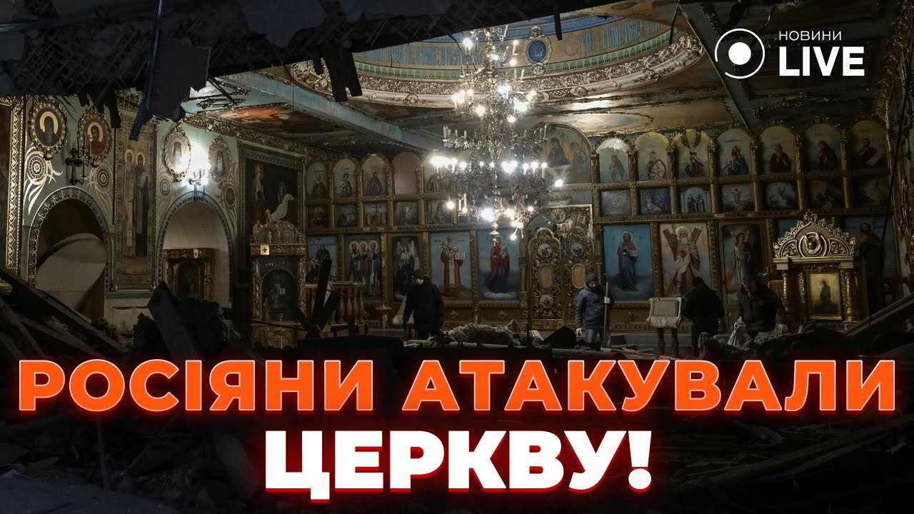 💔Россияне обстреляли СОБОР в Запорожье - от взрывной волны упала даже СТЕПЛО / Новини.LIVE